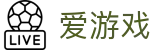 爱游戏APP（中国）官方网站下载_ IGAME APP